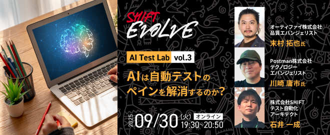 Test_K_SAK's tweet card. ## AIは自動テストのペインを解消するのか？ (AI Test Lab vol.3） 「人が作った要件に対して人が開発し、テストをする」 従来は当たり前だと思っていたことが、生成AIの登場と活用の広がりとともに大きく変わりつつあります。 生成AIにどこまで置き換えられるようになるのか、要件定義や開発の目線では多く語られるテーマですが、本シリーズではテストにフォーカスしてディスカッションを重...