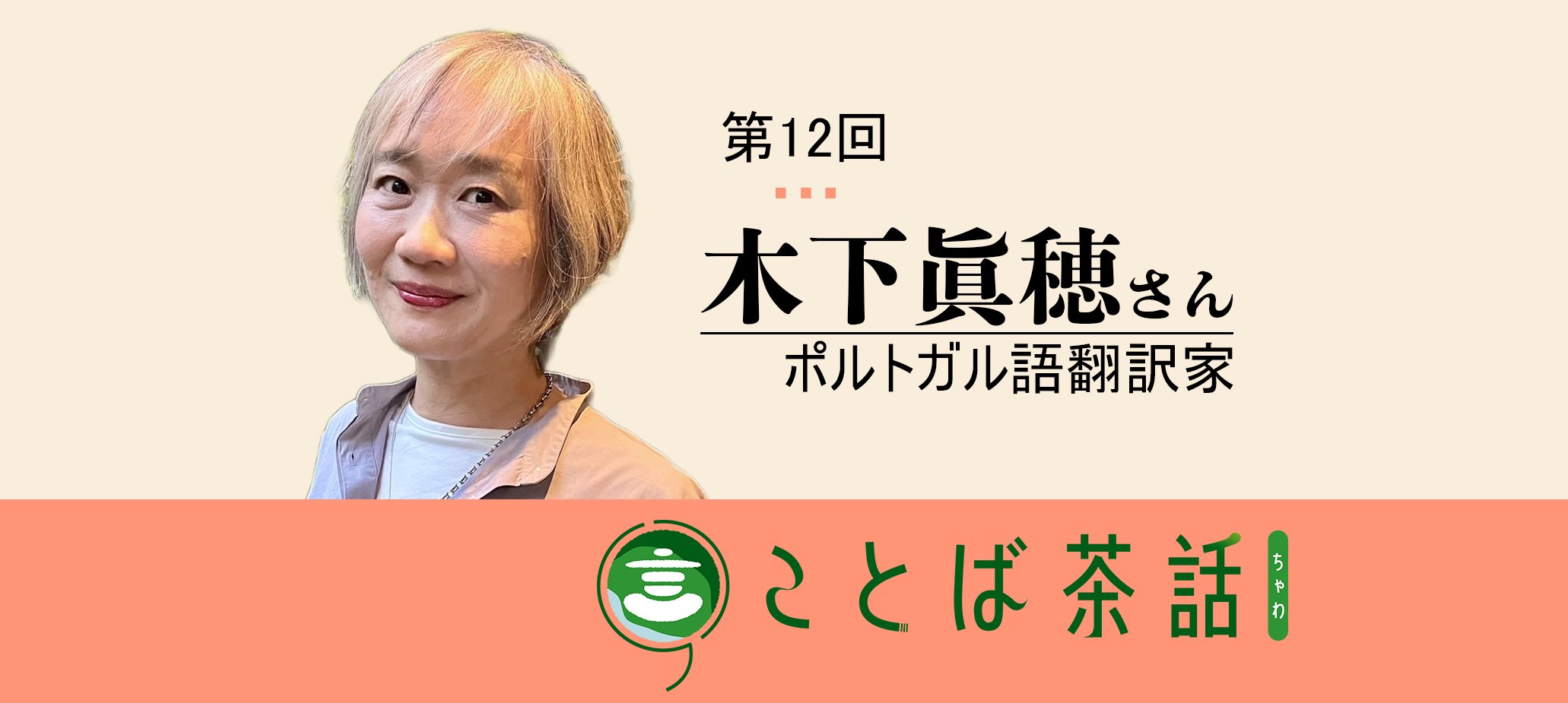 mainichi_kotoba's tweet card. 「毎日ことばplus」に有料会員登録をしてくださった方に向けたサービスの一つとして、隔月でオンラインのトークイベントを開催しています。