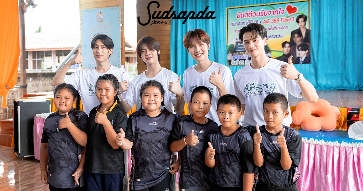 sudsapda's tweet card. คนหล่อขอทำดีปี 18 “CHANGE FOR FUTURE เปลี่ยน เพื่อ ยั่งยืน”  เก่ง น้ำปิง เติ้ล เฟิร์สวัน จึงแท็กทีมปฏิบัติภารกิจครูผู้ช่วยที่พะเยา