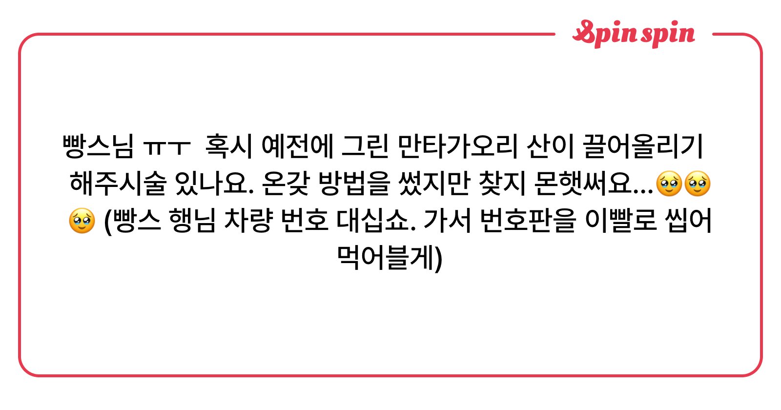 BIG_sunim's tweet card. 𝓕𝓲𝔁 𝓞𝓷!