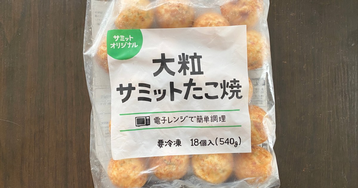 olymposgo's tweet card. まさかこんなにウマいとは思ってもいなかった。関東地方で店舗を展開するスーパー「サミット」の冷凍たこ焼きのことである。 ぶっちゃけ最初は何気なく、ただそこで売ら …