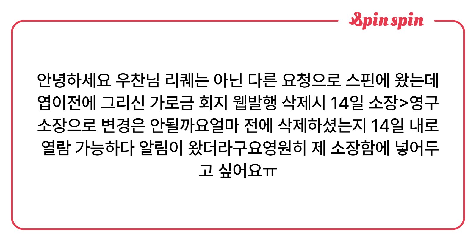 bul_jelly's tweet card. 우찬의 리퀘박스