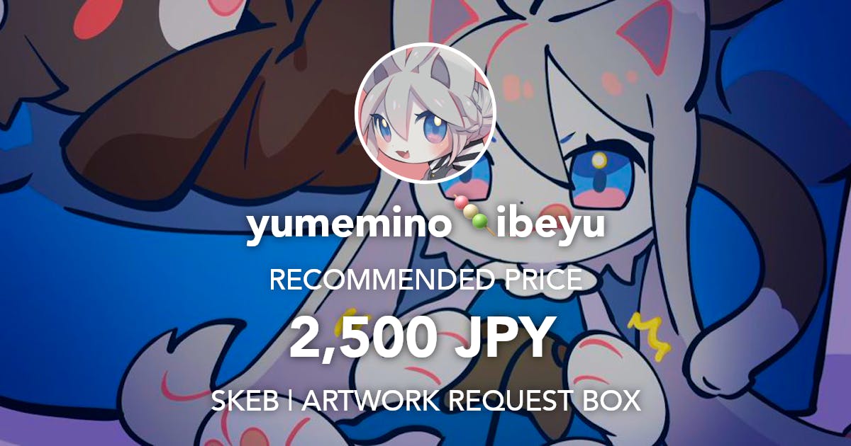 yumeminoideyu's tweet card. Request Box
