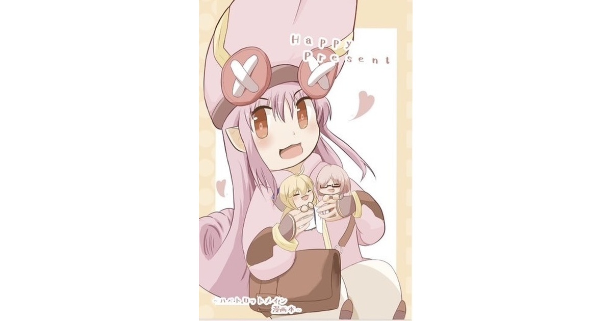 sirousagi0203's tweet card. A5の22p(もくじ、あとがきを含む)のFGOのハベトロットとマシュとトネリコが出てくるほのぼの漫画が4作品収録されています。 【収録内容】 1.『あの日の思い出』(3p) ハベにゃんがマシュに作った花嫁衣装に似ている衣装を着ていたお話 2.『キミの知ってるボクではないだろうけど』 (3p) トネリコにトトロットと呼ばれるハベにゃんのお話 3.『キミの笑顔は最高なんだわ』(2p)...