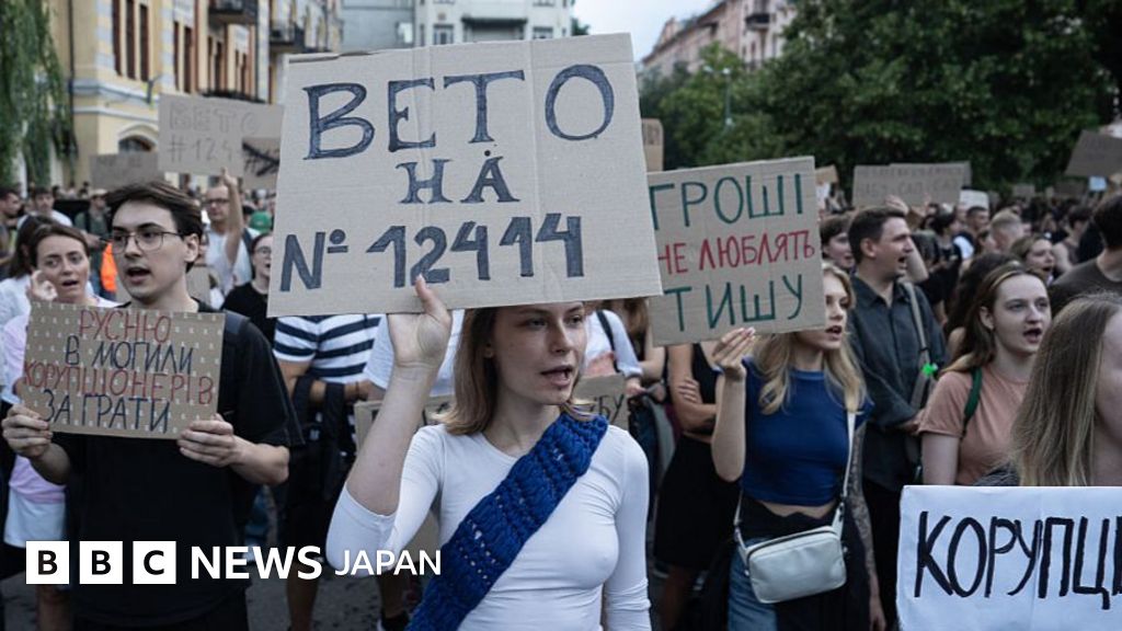bbcnewsjapan's tweet card. ウクライナのウォロディミル・ゼレンスキー大統領が、二つの反汚職機関の独立性を制限する法律に署名したことを受け、政府に対する反発が強まっている。首都キーウでは23日夜、2夜連続となる大規模な抗議デモが行われ、参加者らは政府を批判するプラカードを掲げた。また、ウクライナの西側の友好国も、この新法に不満を表明している。
