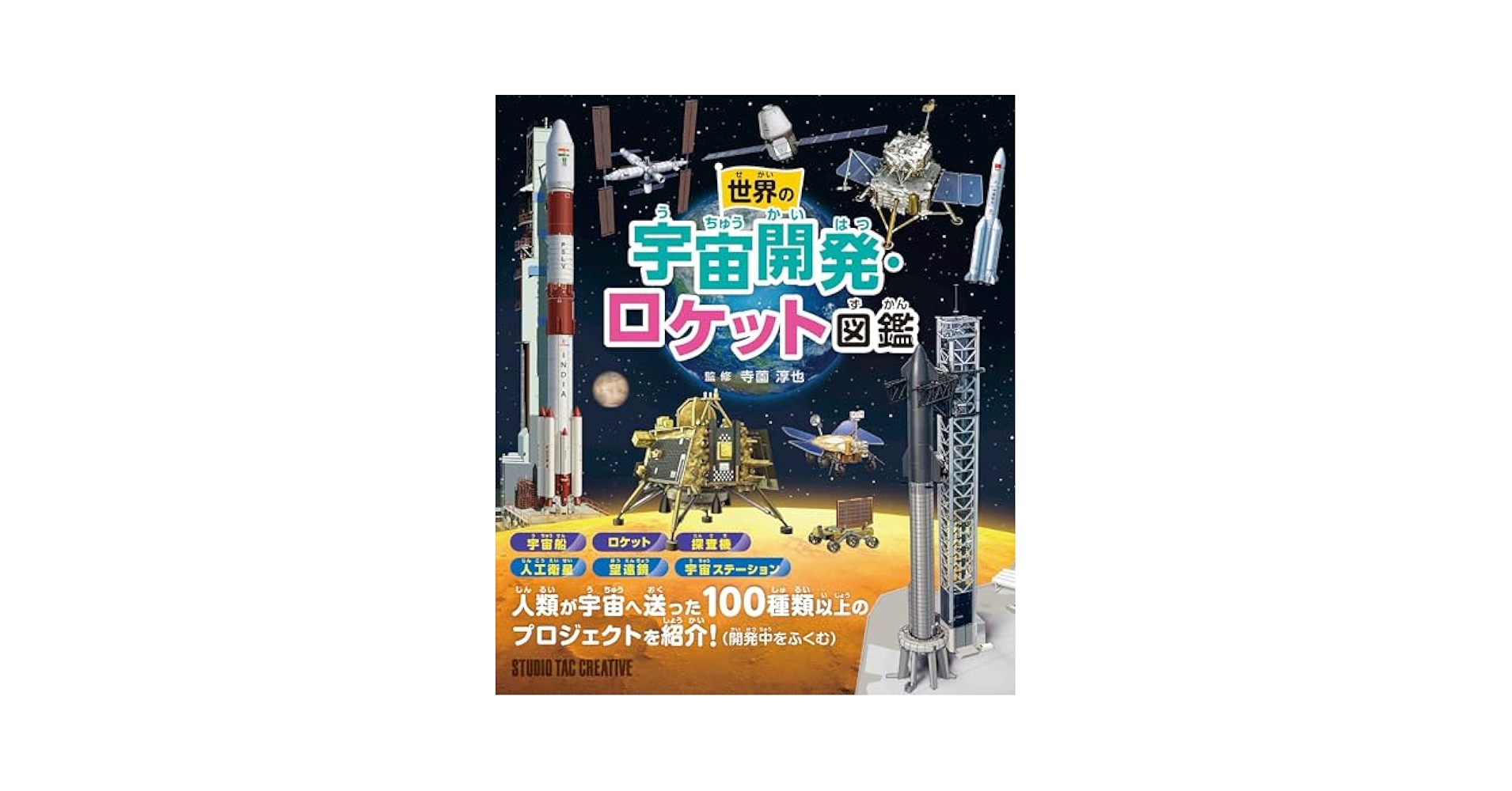 terakinizers's tweet card. 今からおよそ70年前の1957年に世界初の人工衛星「スプートニク1号」が打ち上げられるまで、宇宙に人工物は1つもありませんでした。しかしその後、月をはじめ火星や木星などさまざまな天体へ探査機を飛ばし、アポロ宇宙船による月面着陸にも成功、さらには13年かけた大プロジェクトによって国際宇宙ステーション（ISS）が建設されました。また現在では、およそ1万5000個の人工衛星が地球のまわりを回ってい...