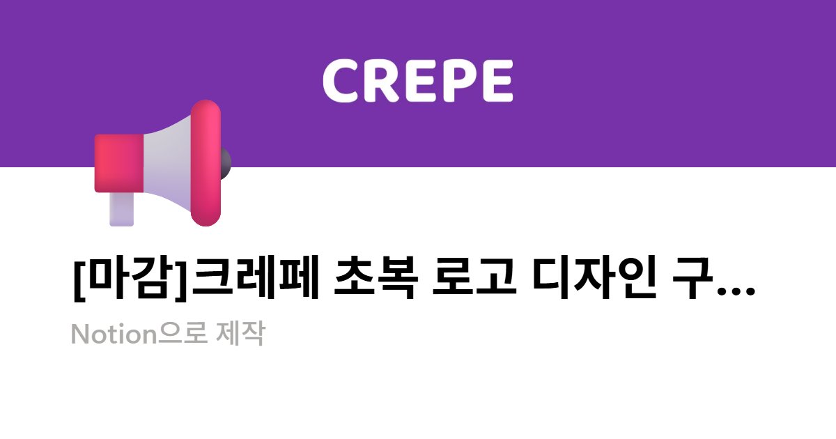 CREPE_CM's tweet card. 안녕하세요, 크레페예요.
