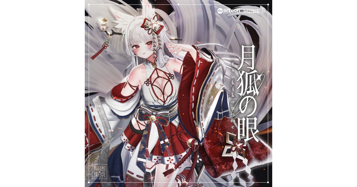 nyantarox's tweet card. 🎉【2025.7.19 ～ 7.26】1週間限定 - Weekly Sale 🎉 期間中ずっとお得にお求めいただけます ▶Full Pack： 4,000円 → 2,750円 ▶Single： 2,000円 → 1,480円 ⚠️ ご使用前に必ずご確認ください ⚠️ ⚠️ VRCFuryとModular Avatarを同一プロジェクト内に導入すると 腕の動作が正常に機能しなくなる可能性が...