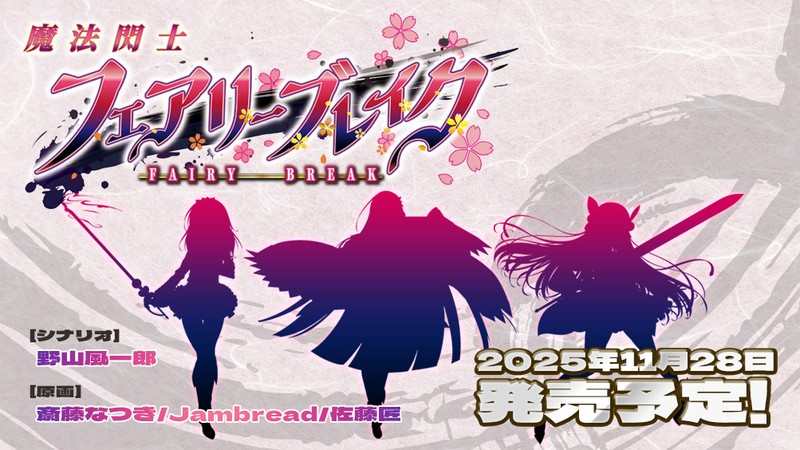 Route2_tri's tweet card. 【魔法戦士エクストラバースト】DL版販売開始日の7月18日金曜20時30分Route2情報ニコ生番組【さんかく魂】でTriangle新規タイトル魔法閃士フェアリーブレイクの名称、キャラクターシエルエットなどが公開され、デ……
