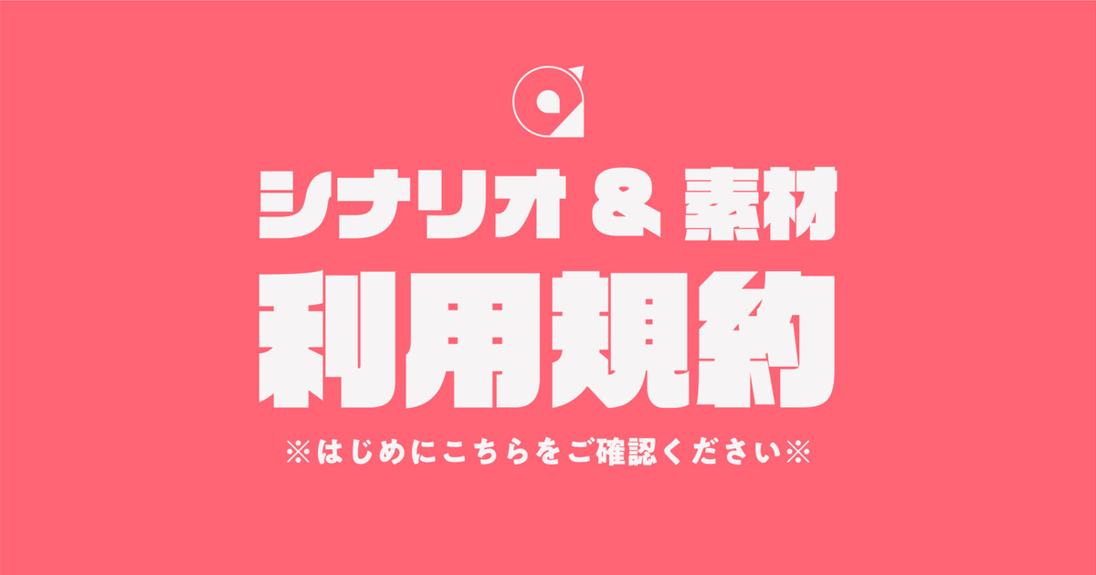 _a_lpha's tweet card. Alphaで頒布しているコンテンツを利用する際の規約となります。 ■共通利用規約 【原則】 ・頒布データの模倣したものを含む二次配布、商用利用、無断転載、自作発言を禁止します。ただし、収益化された動画・配信についてはその限りではありません。 ・Alpha のシナリオ、素材を使用したセッション中に起きたあらゆる出...