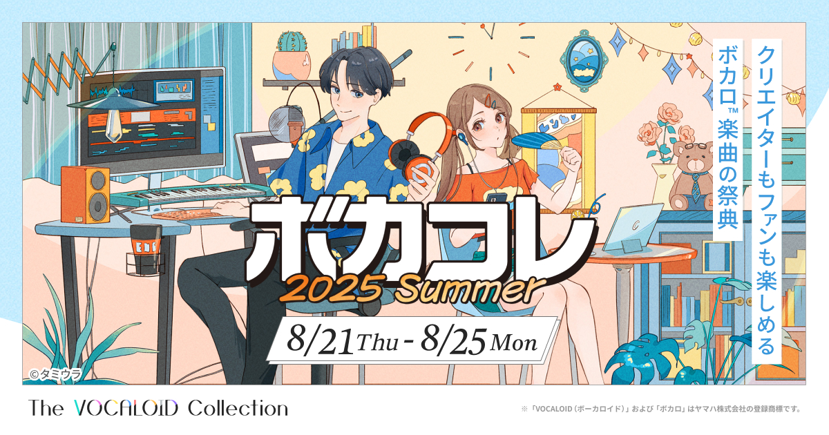 ATOLSX's tweet card. 「The VOCALOID Collection」の公式サイトです。
