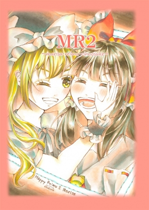 neruneru_tp's tweet card. MR2～marisa・reimu・rnnosuke～はねるの家 ねるのまきなの作品です。通販、予約は業界最速のメロンブックスにお任せ！