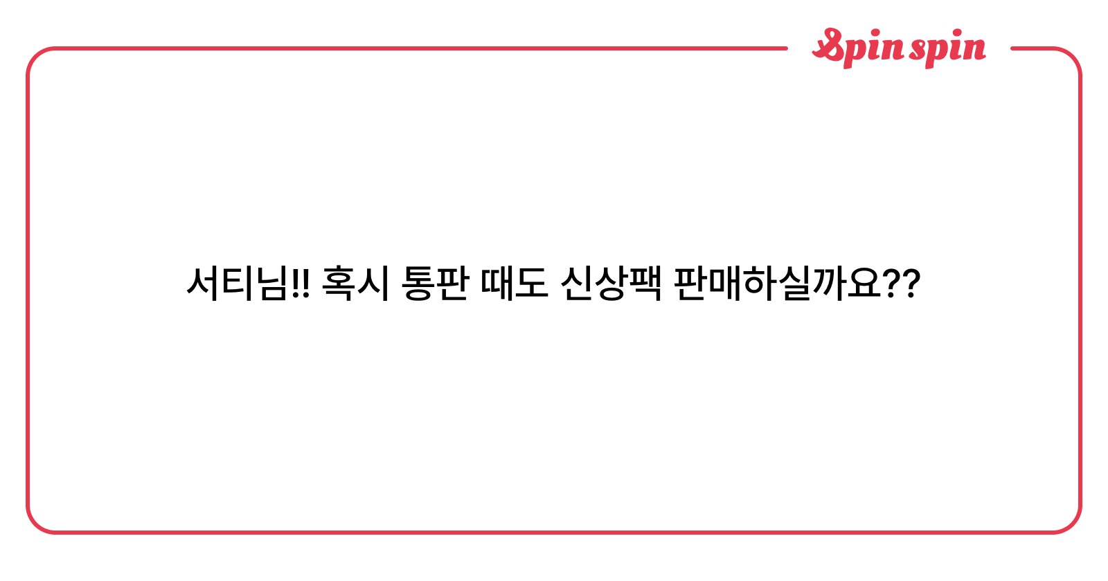 3eotty's tweet card. 서티박스