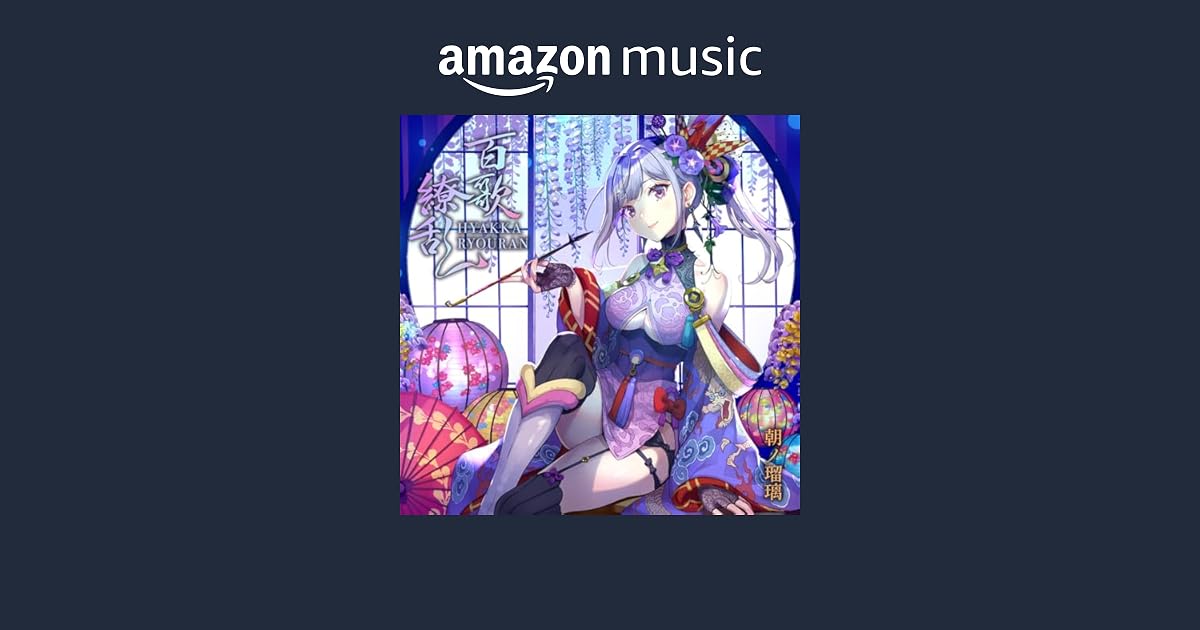 POPOLP_666's tweet card. Amazon Music
