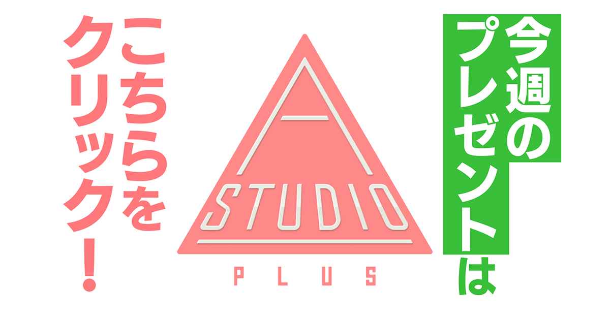 a_studio_tbs's tweet card. TBSテレビがお届けする「A-Studio＋」の公式サイトです。毎週金曜よる11時〜放送！笑福亭鶴瓶と藤ヶ谷太輔が、今一番観たいスターたちの素顔を引き出すプレミアムなトーク番組！