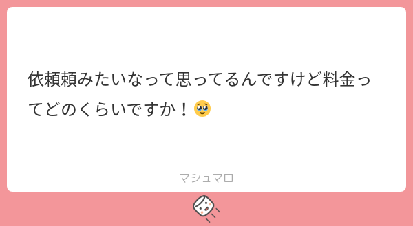 520_q0's tweet card. 7さんの回答「2000〜3500で受け付けてます( >_< )🎶」