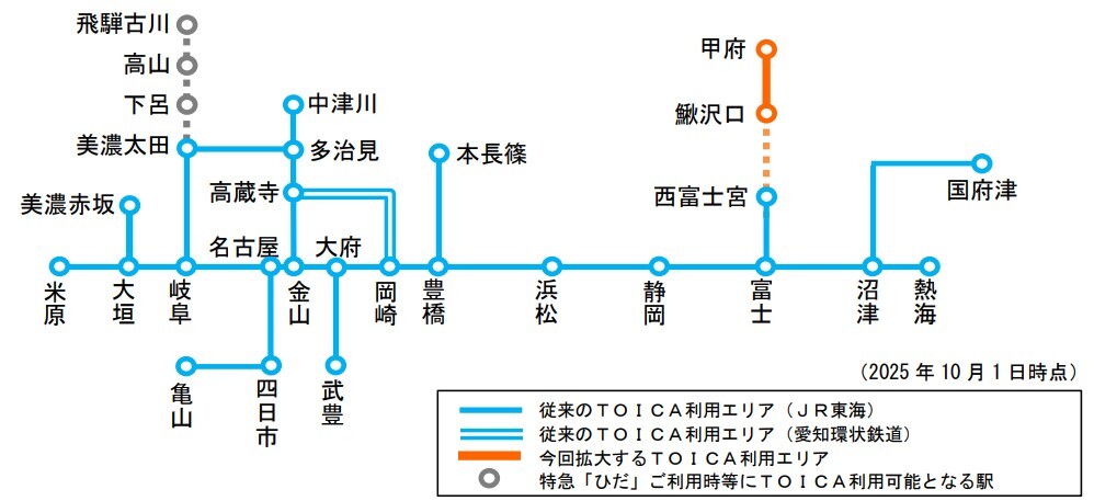 tetsudo_com's tweet card. JR東海は24日、交通系ICカード「TOICA」の利用エリアを、10月1日に拡大すると発表しました。