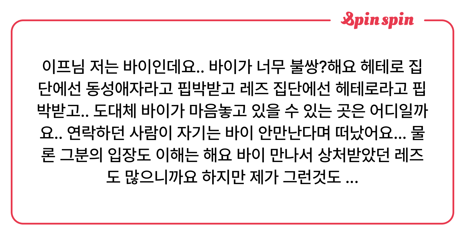 Whyif_Me_485's tweet card. 와이프