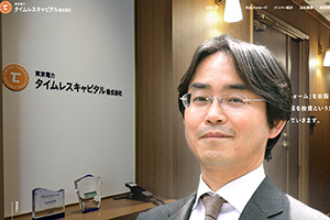 factaonline's tweet card. 東京電力ホールディングスの投資子会社「東京電力タイムレスキャピタル」（TTLC）が発足して4年余りたつ。...