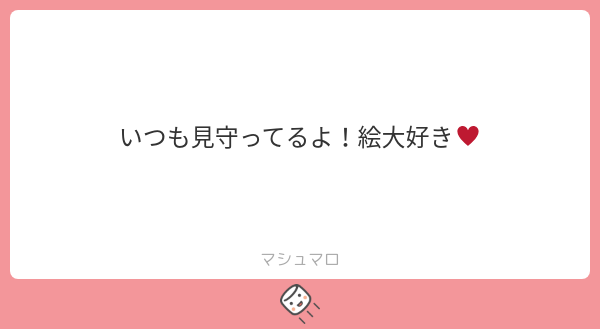 aiame4687's tweet card. 藍あめさんの回答「うわぁぁんわざわざありがと〜😭💖💖 誰だろー！！私も大好きです❣️ これからも見守ってくださると嬉しいです🥹🫶🏻」