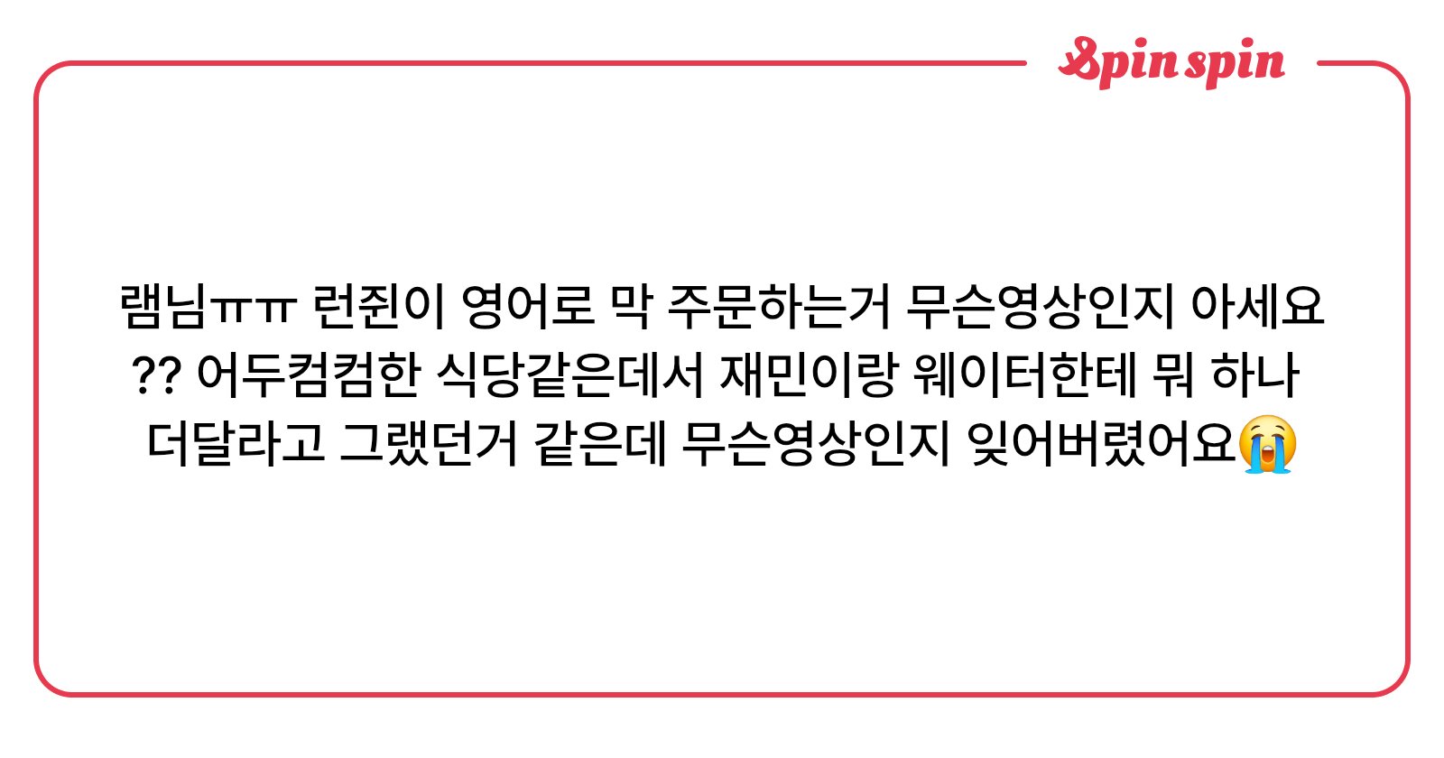 3r2j3's tweet card. ..