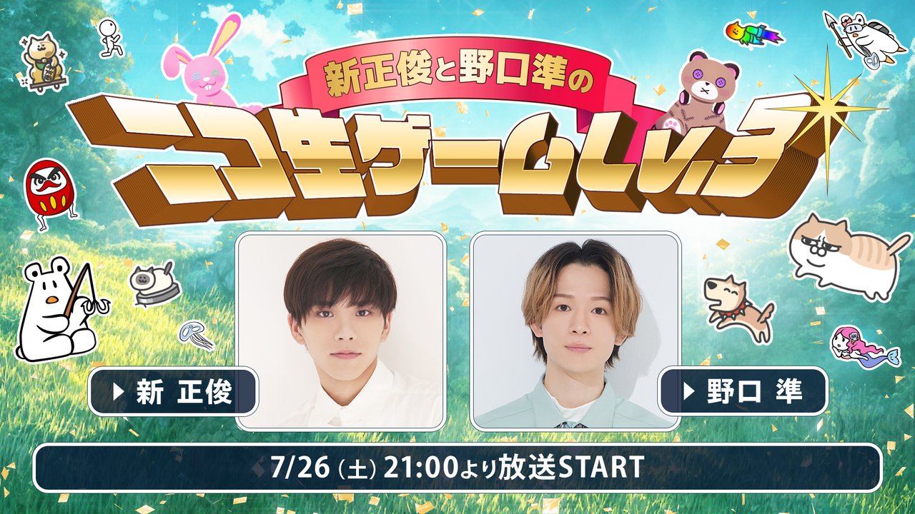nicogirl_PR's tweet card. 新正俊 と 野口準 によるレギュラー番組のシーズン3がスタート！ その名も「新正俊と野口準のニ...