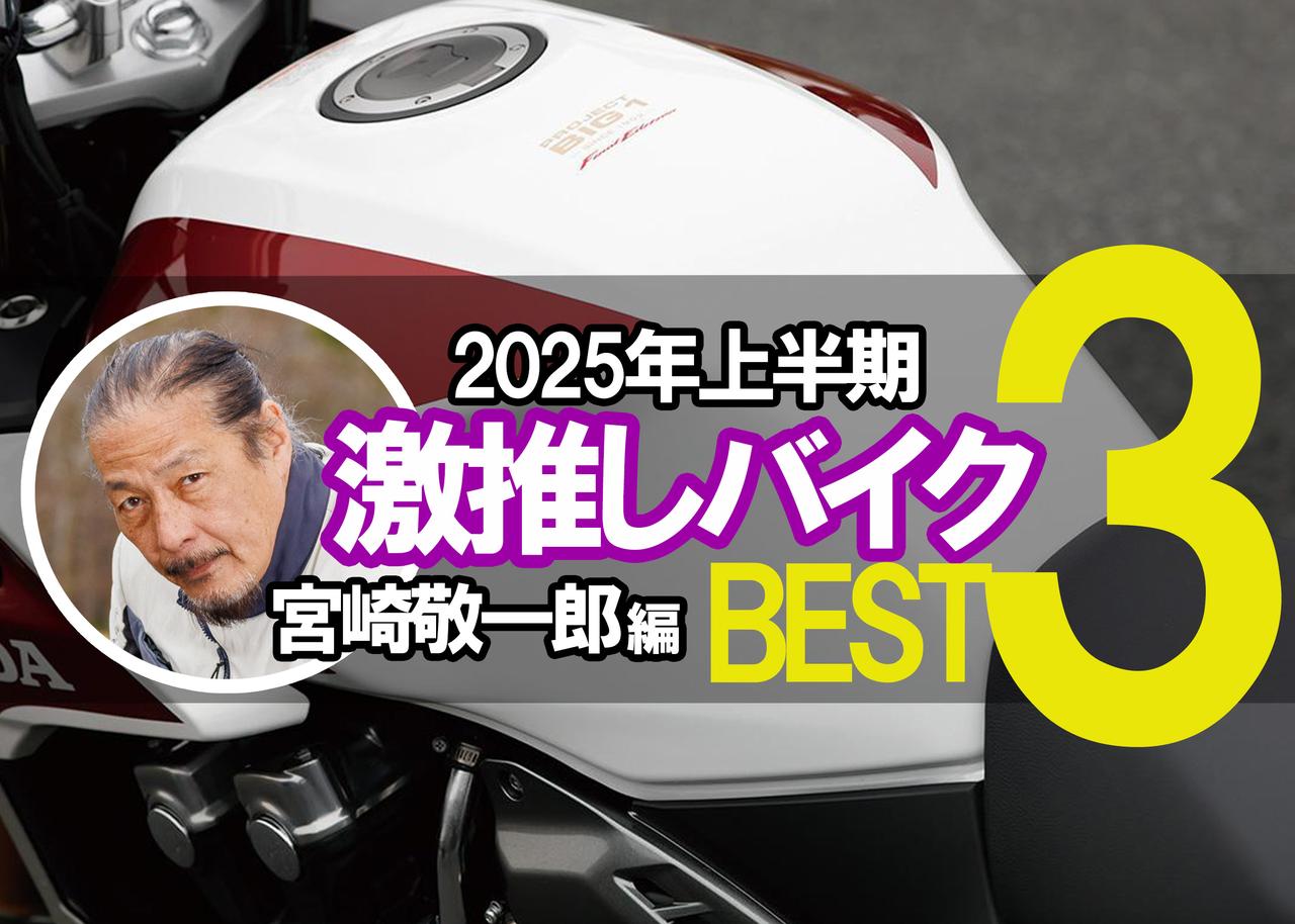 webautoby's tweet card. オンロードからオフロードまで、ありとあらゆるバイクに精通している月刊『オートバイ』誌のメインテスターのひとり・K16。そんな彼が選んだ熱狂バイクの一台は、もう新車で手に入らなくなる、“あの”名車だった。文：宮崎敬一郎／写真：赤松 孝、南 孝幸、関野 温