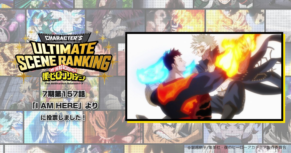 msmac_hq's tweet card. アニメ『僕のヒーローアカデミア』の名シーン投票「ULTIMATE SCENE RANKING」が開催！ヒーローと敵＜ヴィラン＞合わせて42人のキャラクターの名シーンを決定！