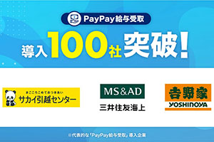 factaonline's tweet card. 「デジタル給与払い」とは、企業が従業員の希望に応じて、給与の全部又は一部を、銀行口座を介さずに、スマ...