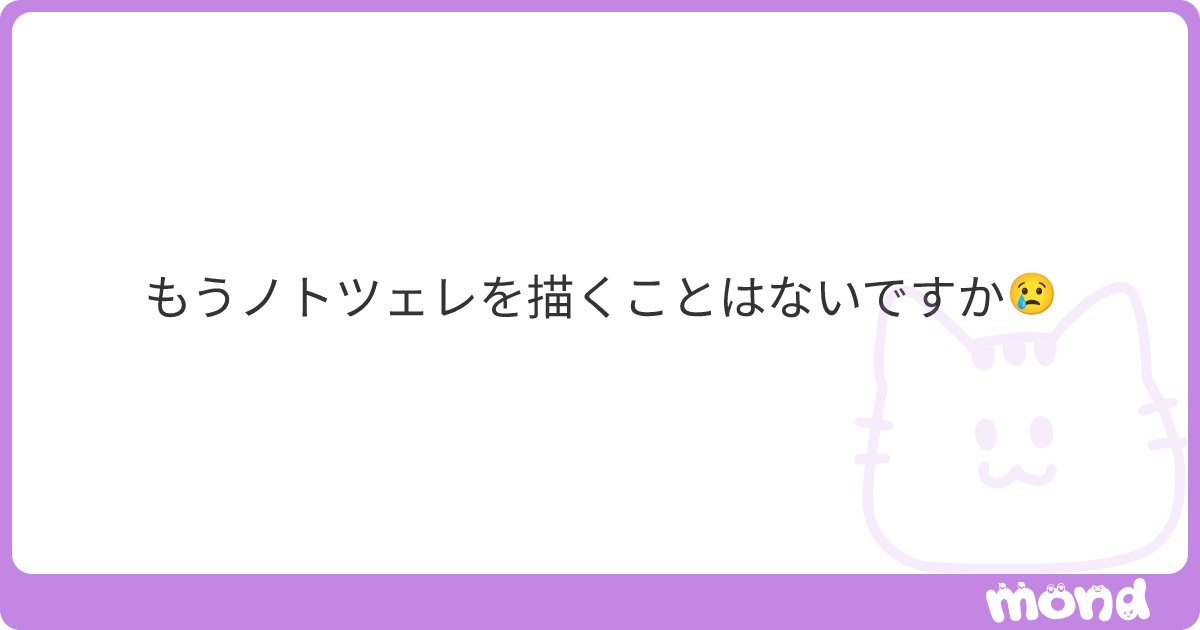 gugsssccc's tweet card. mondでこの回答を読んでみましょう
