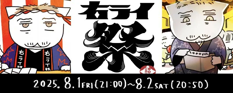 mmh_home's tweet card. 進◼︎の巨◼︎、ラ◼︎ナーブ◼︎ウン受のWebオンリーです。ラ◼︎ナー受けなら何でもOKな右ライのお祭です!※実在人物とのカップリングの取り扱いは禁止しております。※二次創作物の頒布や交流を目的とした...