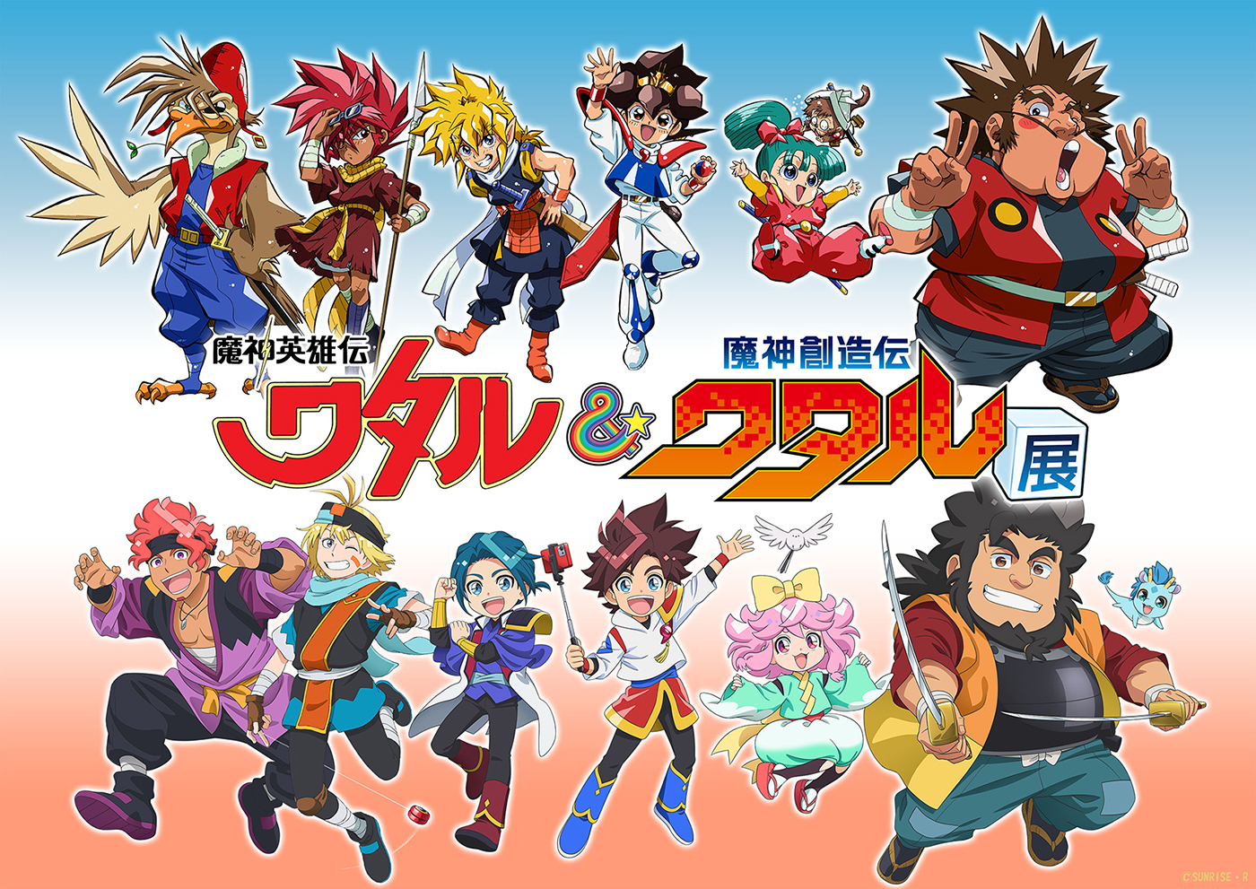 spice_art_'s tweet card. 『魔神英雄伝ワタル＆魔神創造伝ワタル展』が2025年7月12日（土）から8月3日（日）まで東京ドームシティ Gallery AaMo（ギャラリーアーモ）にて開催中だ。ここではそんな『魔神英雄伝ワタル＆魔神創造伝ワタル展』の内容を紹介。 ◆会場マップ (C)サンライズ・R 「ワタル」シリーズの世界観を再現したフォトスポットや、キャラクター・魔神たちの名場面を大型展示。さらに当時の貴重な制作資料...