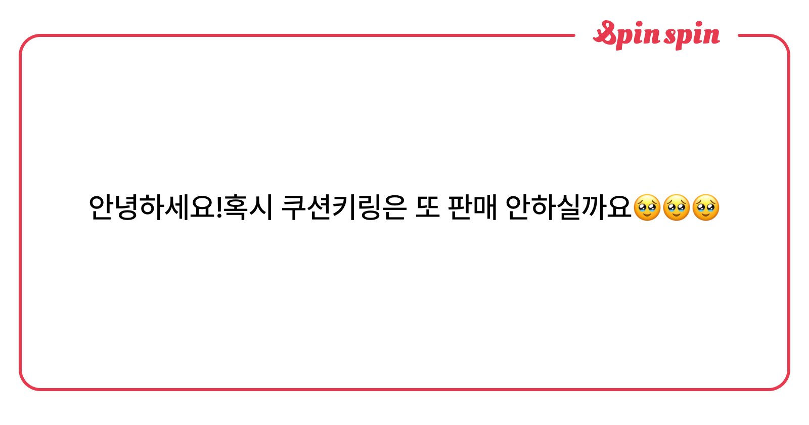 3eotty's tweet card. 서티박스