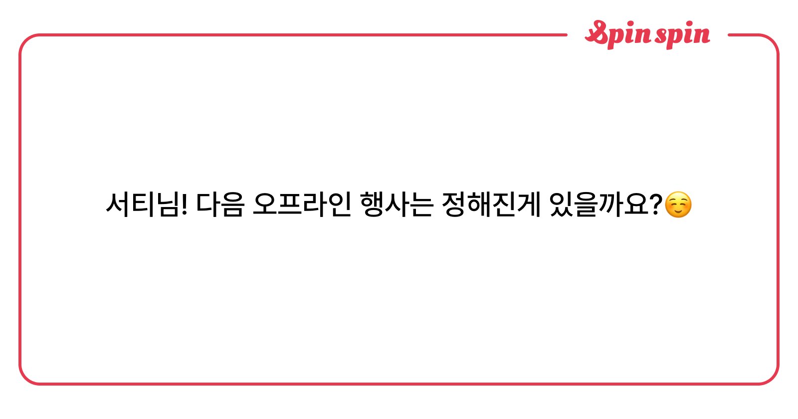 3eotty's tweet card. 서티박스