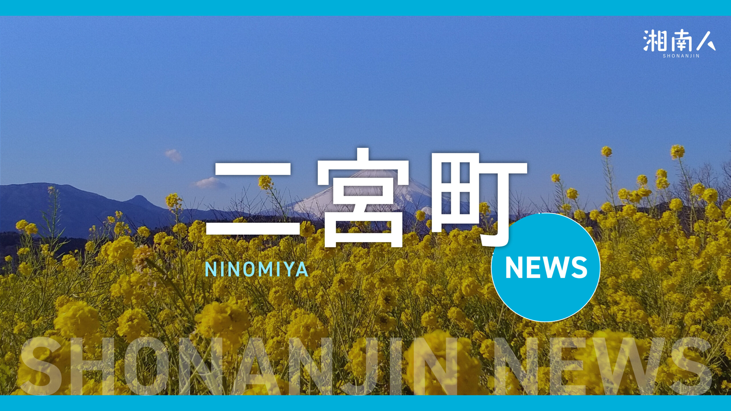 shonanjincom's tweet card. 二宮町立中学校の元教員で、ケニア共和国でJICA海外協力隊として活動していた古澤優樹さん（29歳）が、2年間の任期を終えて帰国する。7月30…