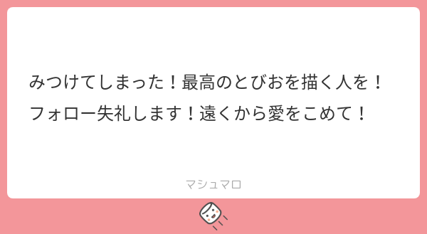 BBii_ic's tweet card. BBiiさんの回答「ありがとうございます 気が向いた時になんとなく載せる感じですがよろしく〜！」