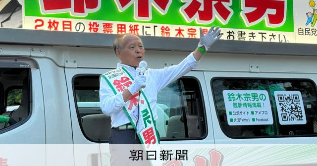 tiger57479976's tweet card. ■自民党・鈴木宗男氏（発言録）　【発言録】今、石破総理けしからんと言っている人が、本当に自民党のことを考え、将来の日本を考えて言っているのか。これは権力争いみたいなもので、自分たちの主張を通すための発…