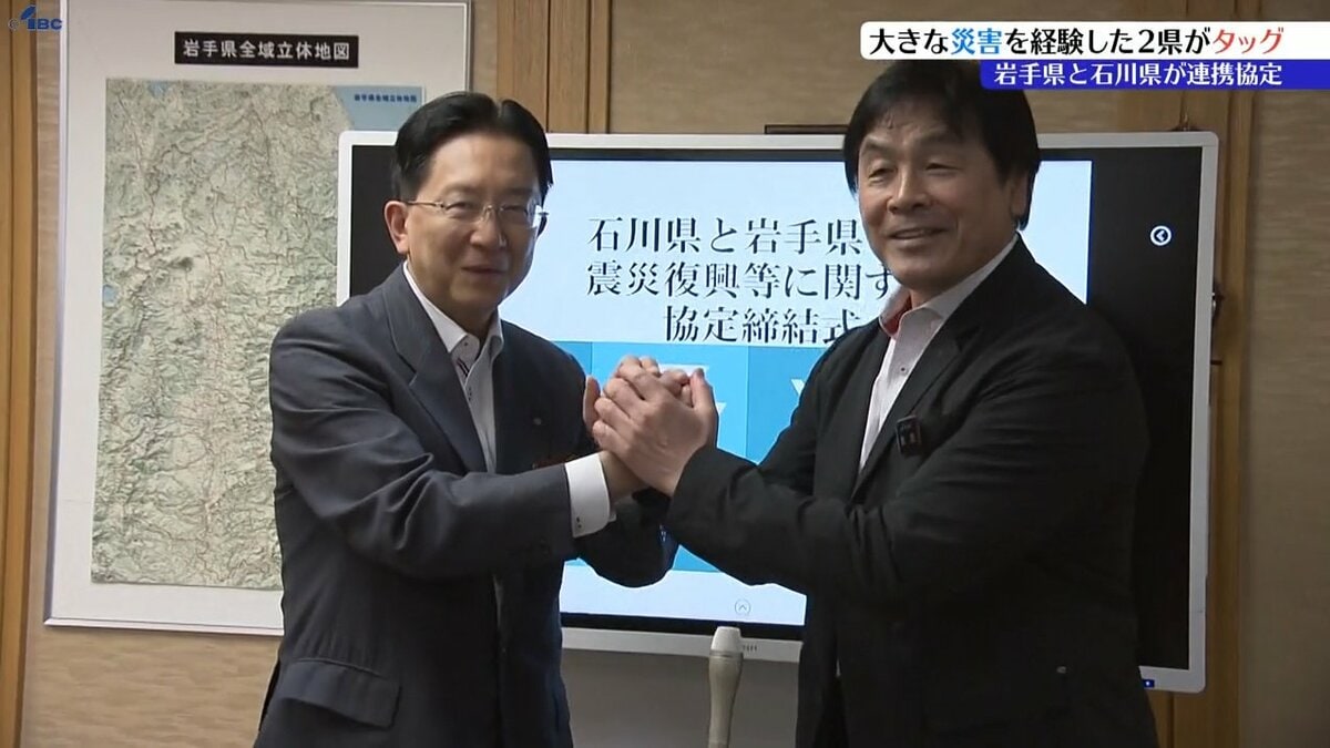 tassotakuya's tweet card. 東日本大震災と能登半島地震、大きな災害を経験した2つの県がタッグです。岩手県と石川県が防災や物産振興で連携する協定を結びました。24日は石川県の馳浩知事が岩手県庁を訪れ、達増知事と共に協定書に署名しま…