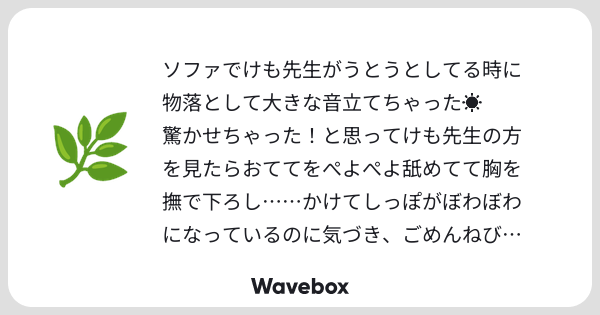 rh1_bdt's tweet card. Wavebox(ウェーブボックス)は、匿名で絵文字のリアクションを届ける & 受け取るメッセージツールです。