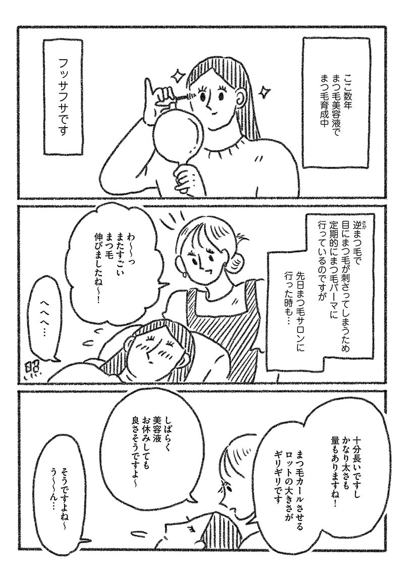 wacchoichoi's tweet card. 『とびだせ! つづ井さん2』単行本のお知らせつづ井さん、アイドルと運命の出逢い――…!? パーソナルカラー診断をしたり、謎解きをしたり、東京ライフを満喫してい… 漫画ページ。 1枚目。