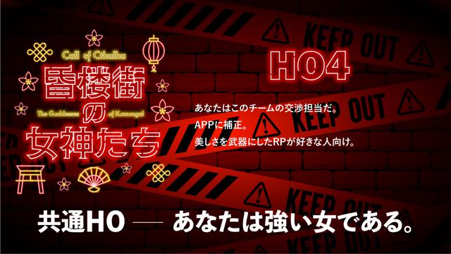 0mkky0's tweet card. 法も秩序もない街で、あなたが最も信頼するものは何？ チームが絶体絶命のピンチ。目の前には、乗り越えられそうにない壁が立ちはだかっている。あなたならどうする？ あなたの前に、忘れたはずの「過去」が、敵となって現れた。あなたはどう向き合う？ あなたがこの街で手に入れたい、たった一つのものは何？ チームの中に、裏切り者がいるかもしれない。あなたの最初の行動は？