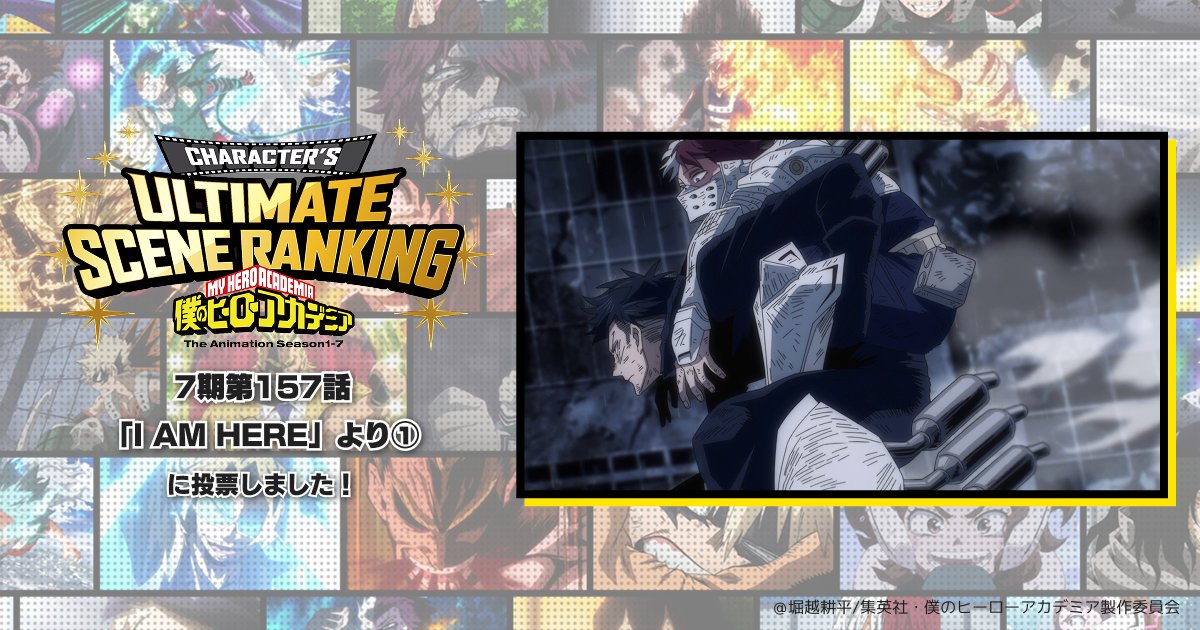 seta1728's tweet card. アニメ『僕のヒーローアカデミア』の名シーン投票「ULTIMATE SCENE RANKING」が開催！ヒーローと敵＜ヴィラン＞合わせて42人のキャラクターの名シーンを決定！