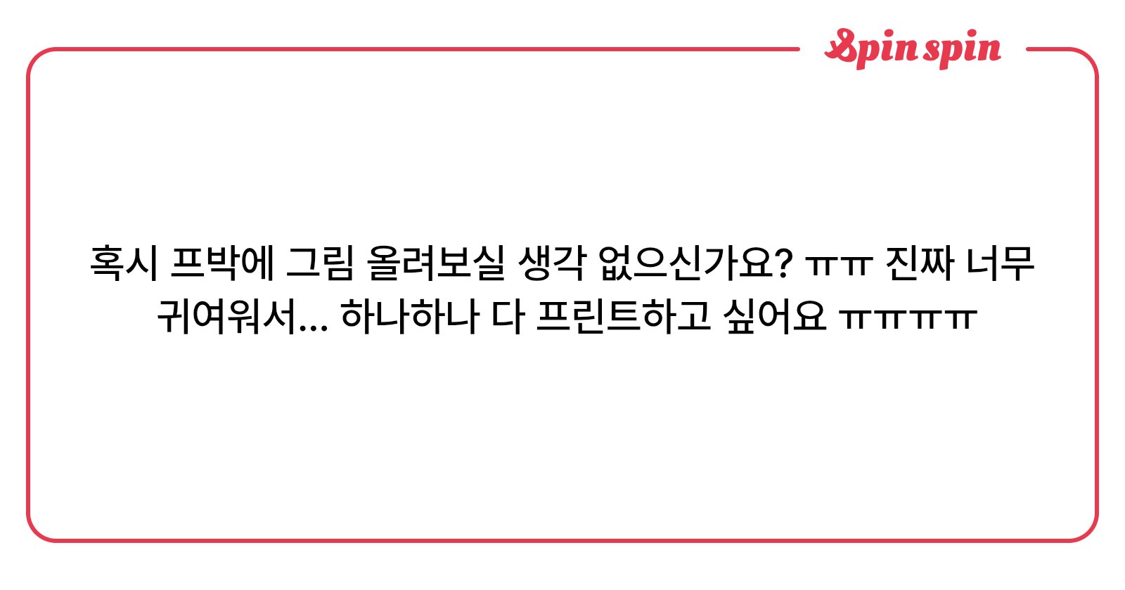 ssalt80's tweet card. 88의 리퀘박스