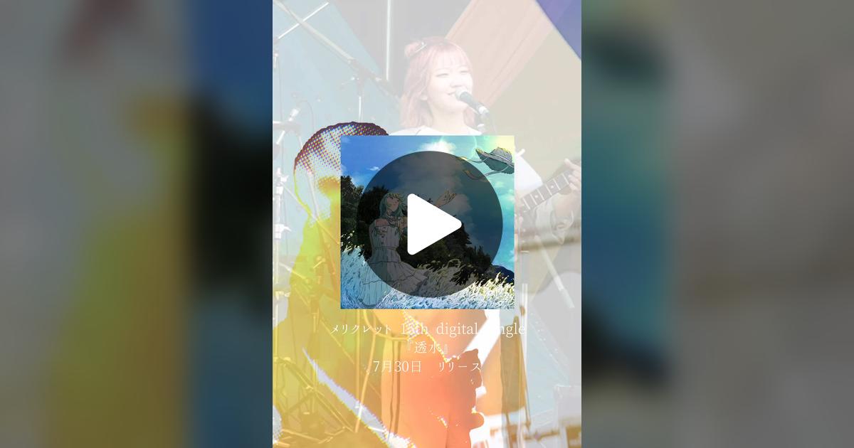 melikret's tweet card. メリクレットの動画をチェックしよう。
