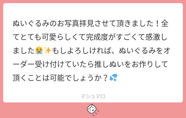 kanimiso_p's tweet card. えのらりちゃん大好きクラブさんの回答「ありがとうございます！ぬいぐるみのオーダーは受け付けておりません🙇‍♂️申し訳ないです😭」