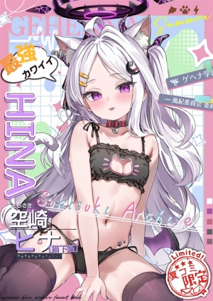 melonbooks_ec's tweet card. Sukisuki Archiveは猫の手きっぷ みなもの作品です。通販、予約は業界最速のメロンブックスにお任せ！