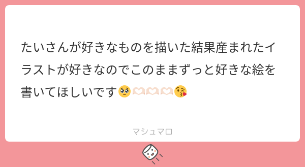 nodoame_1's tweet card. たいさんの回答「優しいお言葉ありがとうございます😭😭😭😭✨️励みになります!🥹 好きな絵を描き続けようと思います!メッセージありがとうございました!🤝✨️」