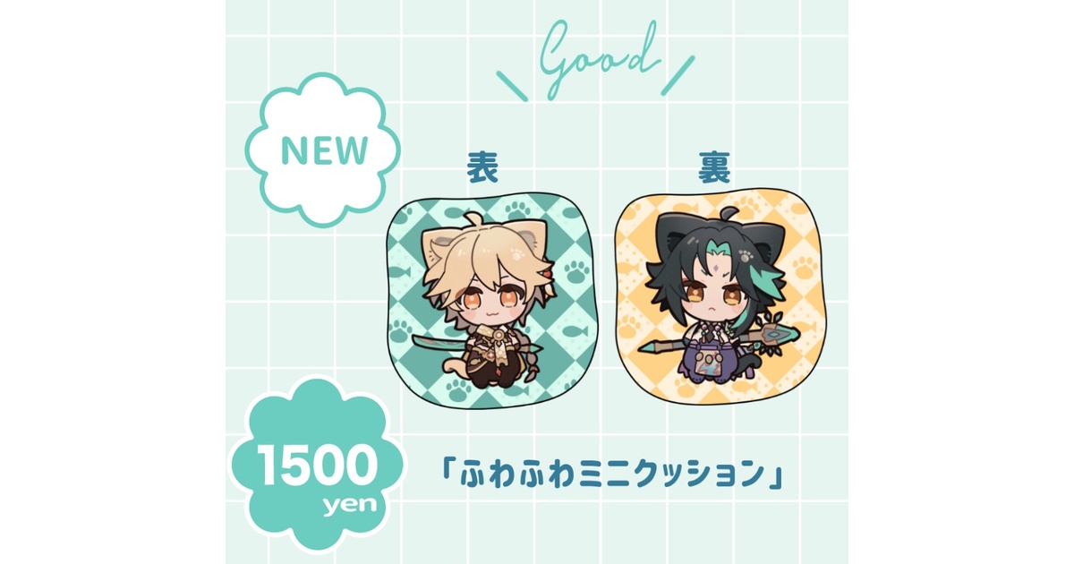 Pe_chkaa's tweet card. ふわふわミニクッションです。 柄は空魈で表(魈)、裏(空)の両面印刷。 約15cm四方サイズ ※ 購入後の返金対応等は致しません 倉庫からの発送となります。 発送自体は5月下旬辺りになる予定です。