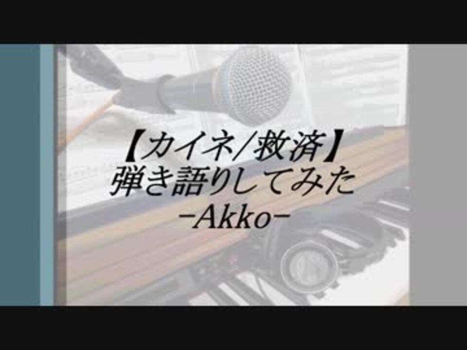 Akko_Laurant's tweet card. 超お久しぶりですAkkoです。久しぶりのひとりです。今回はニーア・レプリカントから「カイネ/救済」を弾...