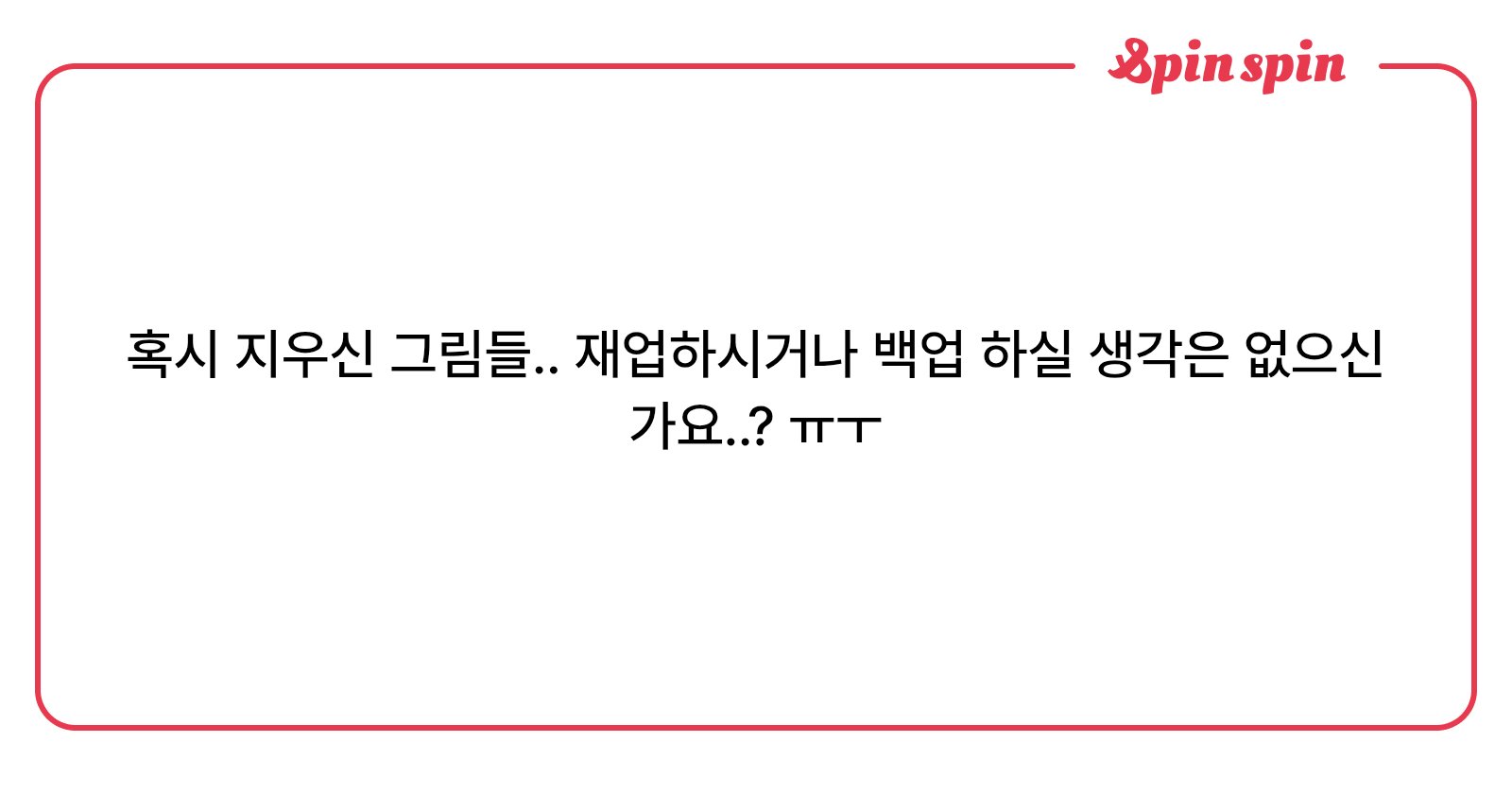 bndbngj's tweet card. 누의 리퀘박스